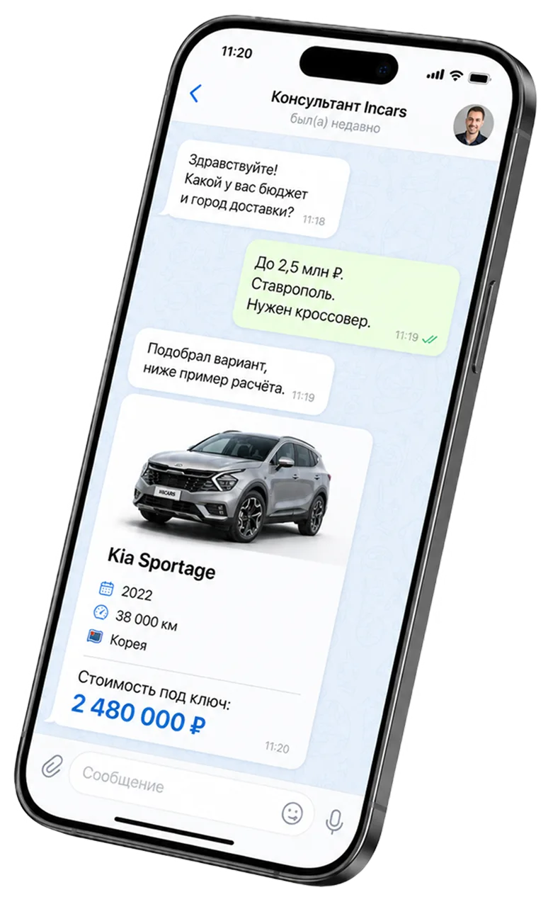Консультант InCars помогает подобрать автомобиль под бюджет клиента